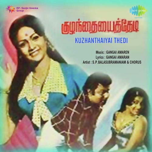 Ooruttivachcha - Gangai Amaran