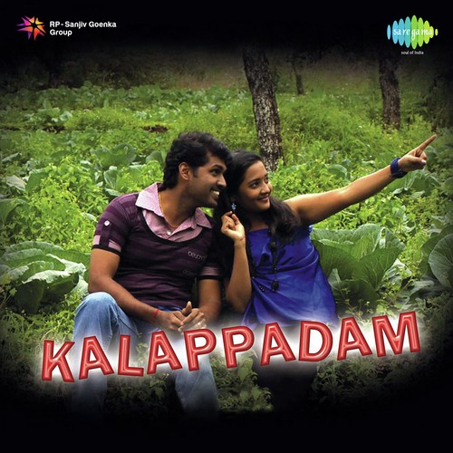 Kathal Kaikulle   Version 1 - Udayan