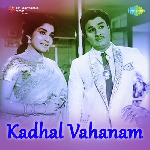 Adakku Manathai - K. V. Mahadevan