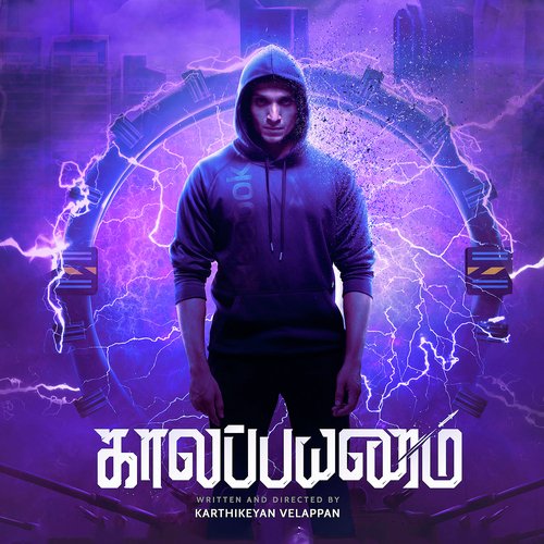 Uyire Enge - Ritha Kila Raja