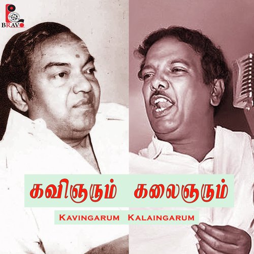 Kalainger and Kavingar Speech  - Kannadasan