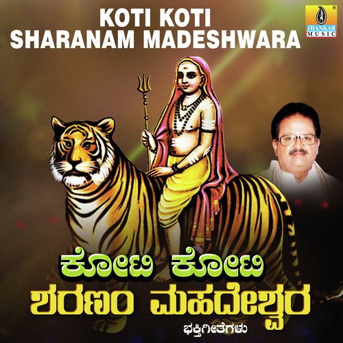 Oru Janmam Podume - K. Yuvaraj
