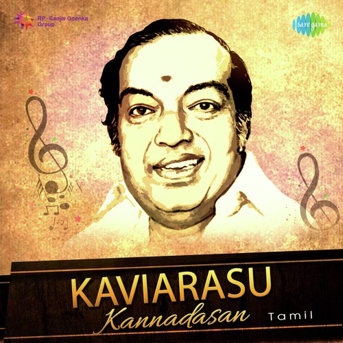 Oru Naal Pothuma (From Thiruvilaiyadal) - Various Artists