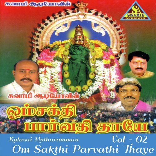 Manjal Pudavai - Various Artists
