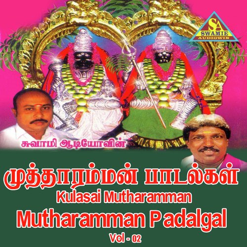 Arulattam Podu - Various Artists