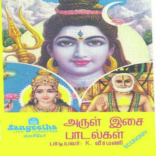 Rama Rama - Bhavya Lakshmi