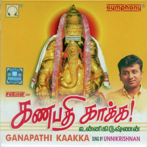 Aadaamal Asaiyaamal - Bhavya Lakshmi