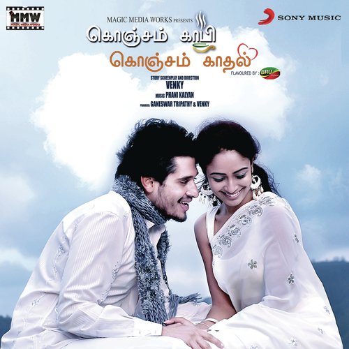 Kaadhalae - Phani Kalyan