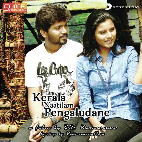 Hello Yaaradhu - S.S. Kumaran