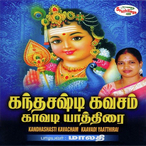 Kandhasasti Kavasam - Saindhavi