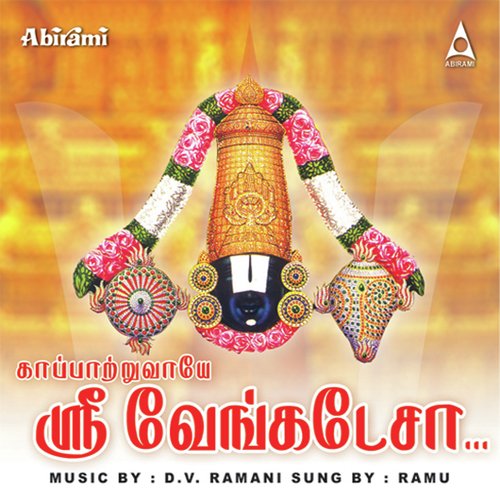 Sri Venkatesam Manasasmarami - Ramu