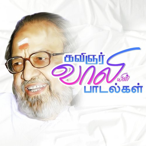 Oru Mathaappu (From Chinna Jamin) - Various Artists