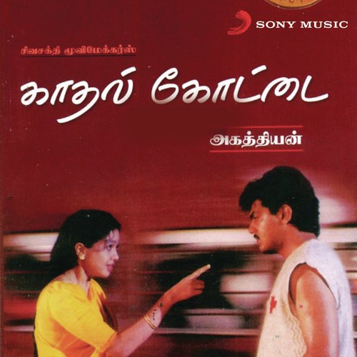 Sivappu Lolakku - Deva