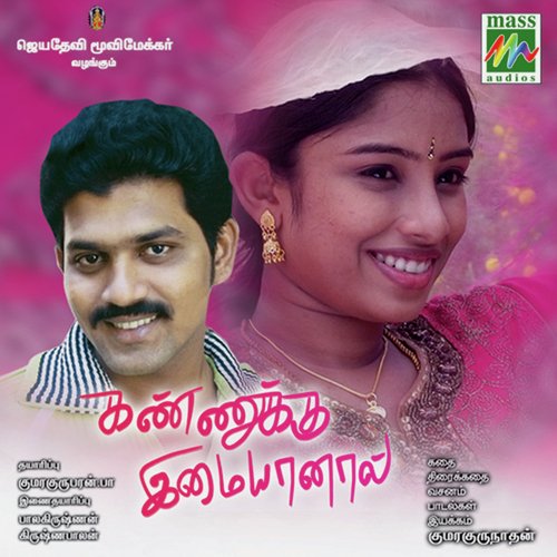 Eval Saithaiyoo - Joeshwa M.D.