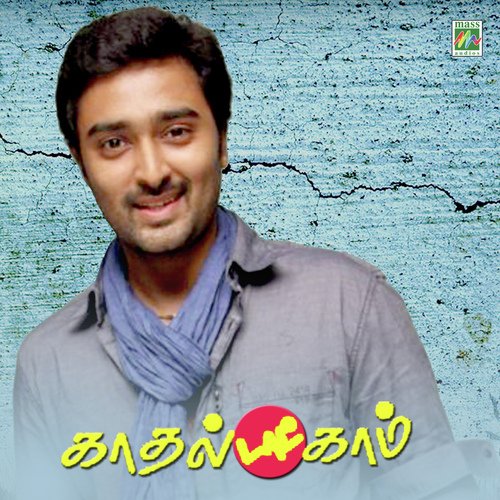 Atha Ponnu - Bharadwaj
