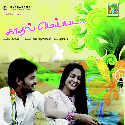 Gnabagam - Mursak