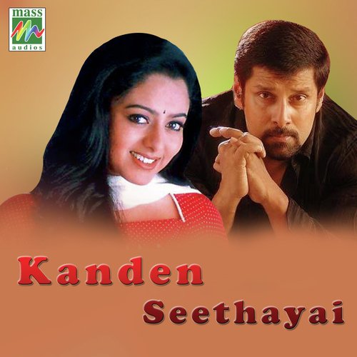 Athi Kalai - V.S. Udhaya