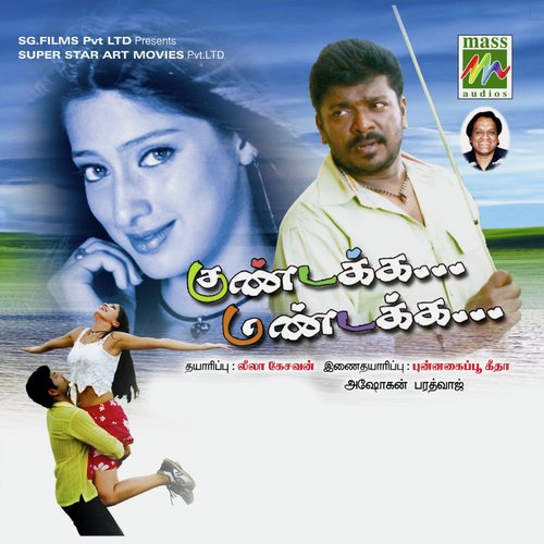 Neevendum - Bharadwaj