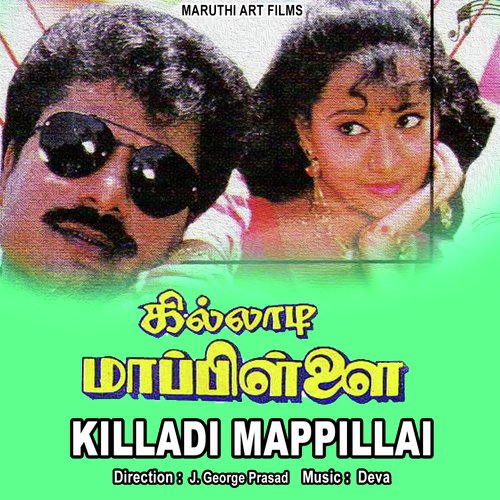 Kadhal Duetukku - Deva