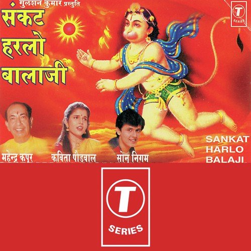 Tere Dwar Pe Nishtha Se - Surendra Sodhi, Sham Surinder
