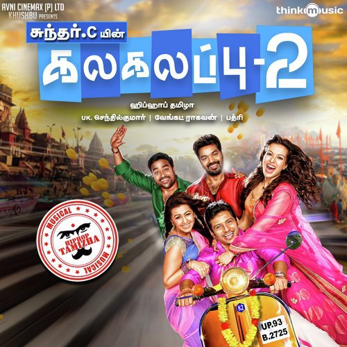 Thaarumaaru - Hiphop Tamizha