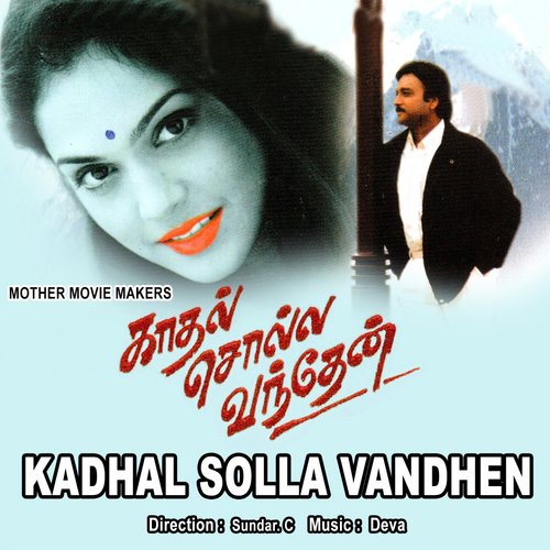 Kannappan Padikka - Deva
