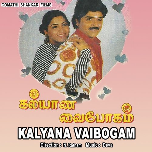 Roja Poovile - Deva