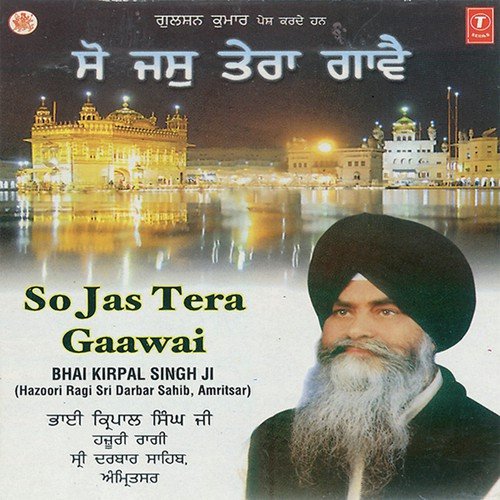 Diva Mera Ek Naam - a titleSongs performed by Bhai Kirpal Singh-Hazoori Ragi Sri Darbar Saheb class hrefhttpswww.jiosaav