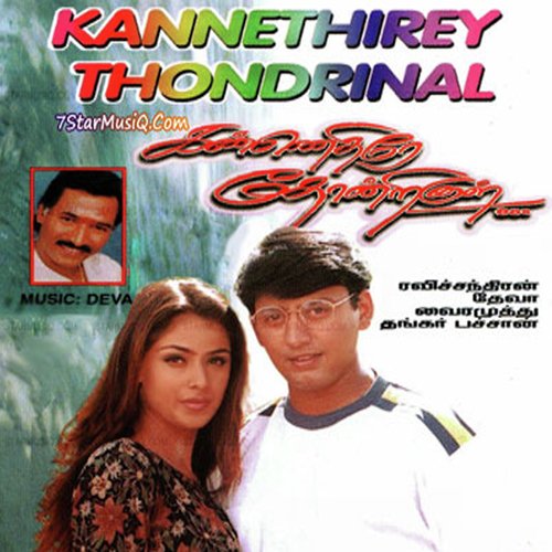 Kanave Kalaiyathe - Deva