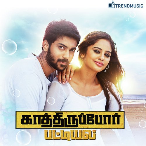 Call Mela Calla Pottu - Sean Roldan