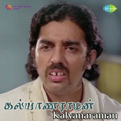 Kaathal Deepam Ondru - Ilaiyaraaja