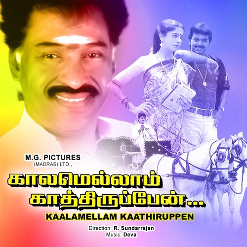 Anjaam No Busula - Deva