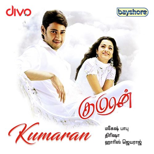 Oru Bambaram - Harris Jayaraj