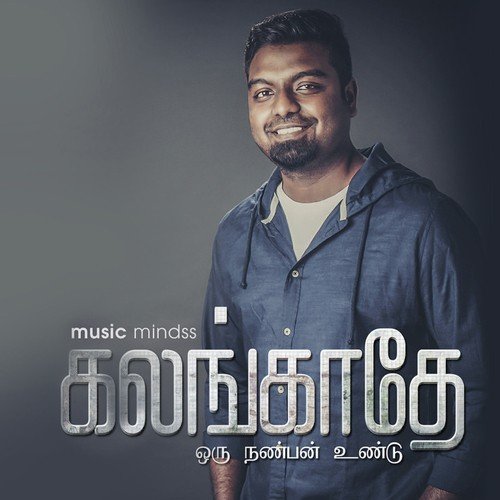 Nesitheerae - Samuel I Prabhu