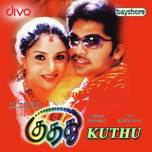 Ennai Theendi Vittai - Sri