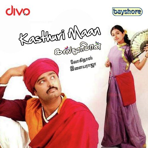Ennai Ketkkum - Ilaiyaraaja