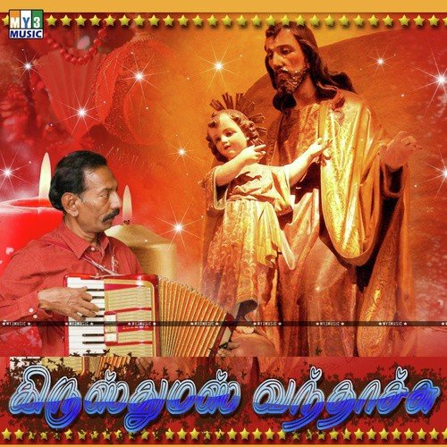 Rajan - Various Artists