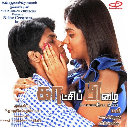 Miya Miya - Yanni Dinesh