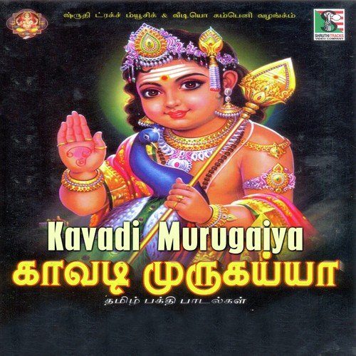 Potri Malai Ganesha - Various Artists