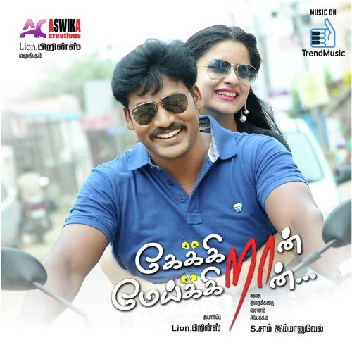 Otha Siripil Motha Usira - Aadithya Mahadevan