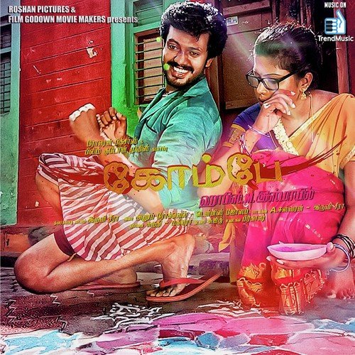 Mirugathukkum Mele - Gayoz Johnson, Anoop Rockwell, Dennis Joseph
