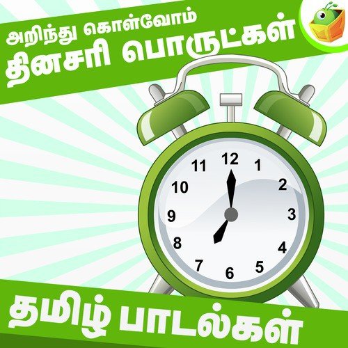 Pambaram - Saindhavi, Surmukhi
