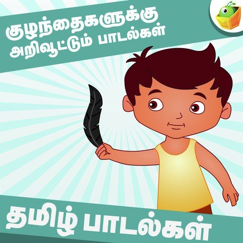 Salai vithigal - Saindhavi, Surmukhi