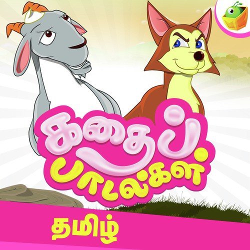 Dog - Surmukhi