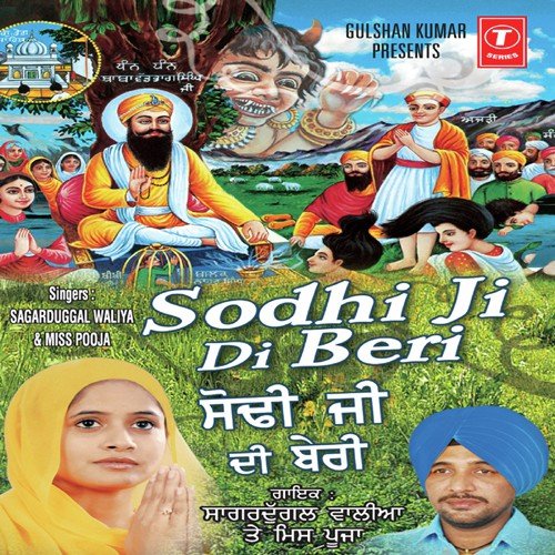 Seer Jhukda Sodhi De Agge - Sagar Dugalwalia