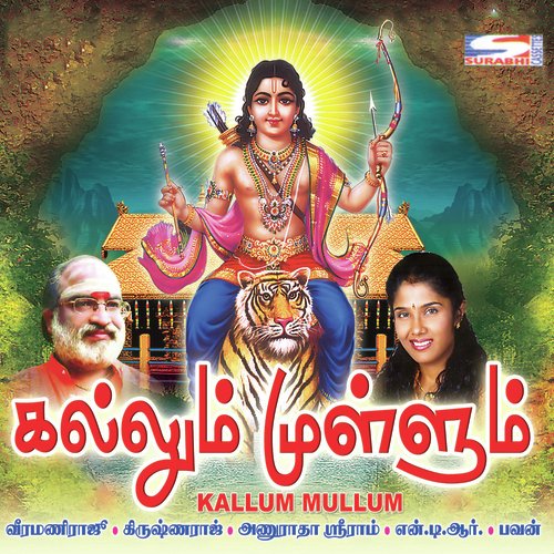 Porpadha Malar - Various Artists