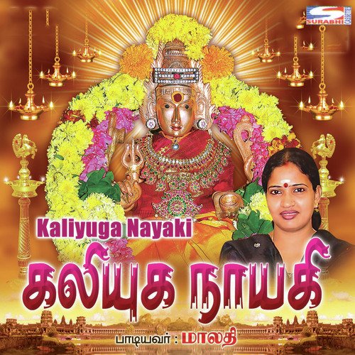 Thaye Varuthu - Malathi