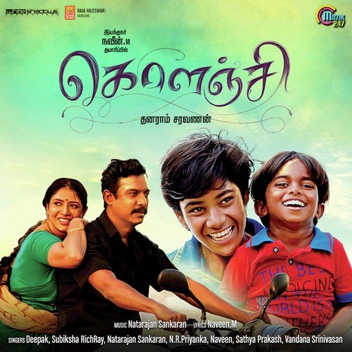 Ennatha Solla - Natarajan Sankaran