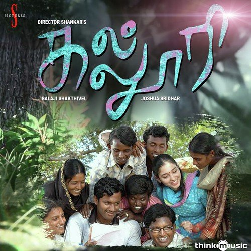 Kalloori (Theme) - Joshua Sridhar