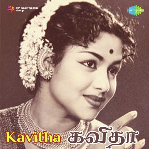 Parakkum Paravaigal Neeye - K. V. Mahadevan